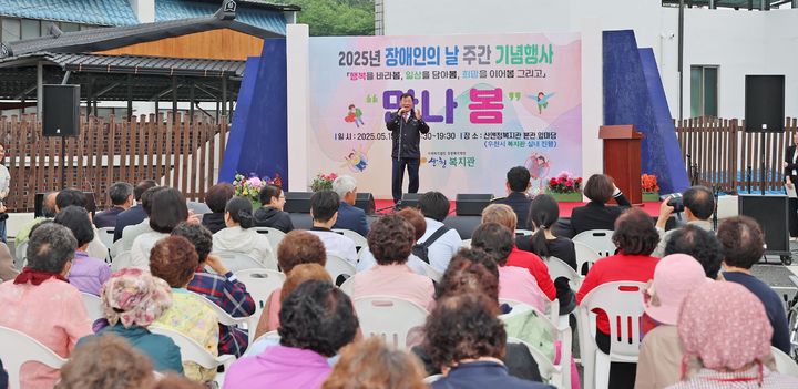 [산청=뉴시스] 산엔청복지관 '만나 봄' 행사. (사진=산청군 제공) 2025.05.16. photo@newsis.com&nbsp; *재판매 및 DB 금지