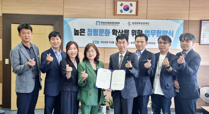 [밀양=뉴시스] 백창대 팀장 등 관계자들이 밀양문화관광재단과의 청렴 업무협약을 하고 있다. (사진=밀양교육지원청 제공) 2025.05.17. photo@newsis.com *재판매 및 DB 금지