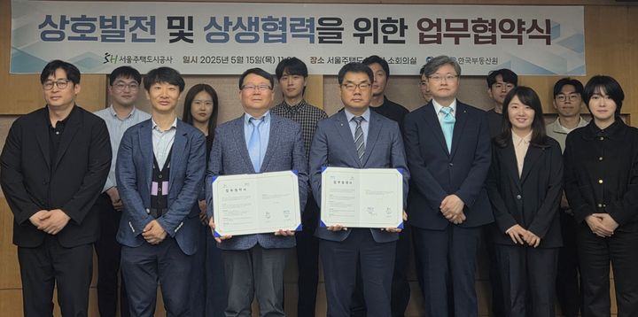 [서울=뉴시스] 이재명 한국부동산원 시장관리본부장(가운데 오른쪽)과 민동조 서울주택도시공사 자산운용본부장(가운데 왼쪽)이 지난 15일 '보상업무 공정성 제고를 위한 업무협약' 체결 후 기념촬영을 하는 모습. 2025.05.16. (사진=부동산원 제공) photo@newsis.com *재판매 및 DB 금지