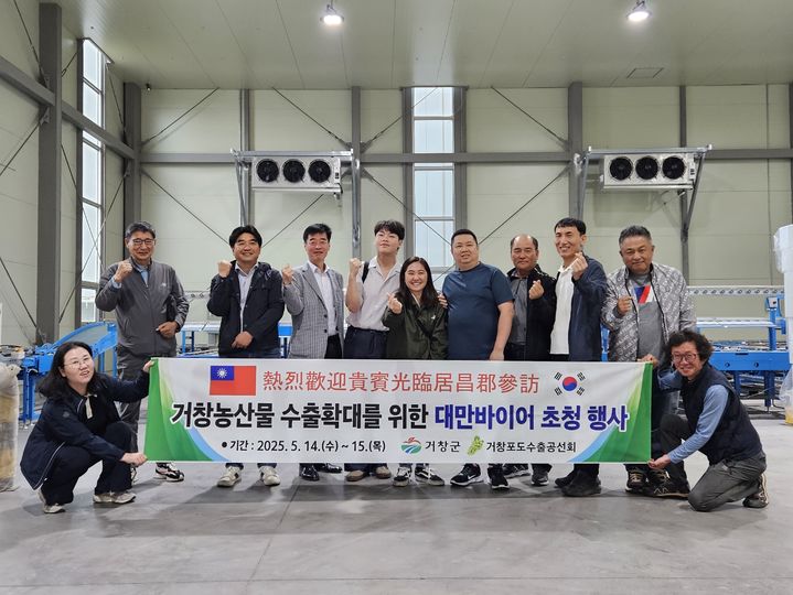 [거창=뉴시스] 대만바이어 거창군 방문 (사진=거창군 제공) 2025. 05. 16. photo@newsis.com&nbsp; *재판매 및 DB 금지