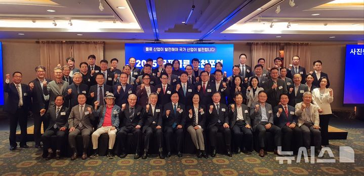 [서울=뉴시스] 한국국제물류협회(KIFFA)는 16일 오전 롯데호텔 서울(3층 사파이어볼룸)에서 '2025 국제물류 조찬포럼'을 개최했다. (사진=한국국제물류협회 제공) 