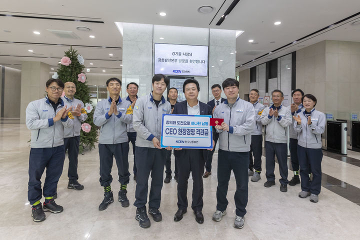 [진주=뉴시스]강기윤 한국남동발전 CEO 현장경영.(사진=남동발전 제공).2025.05.16.photo@newsis.com *재판매 및 DB 금지