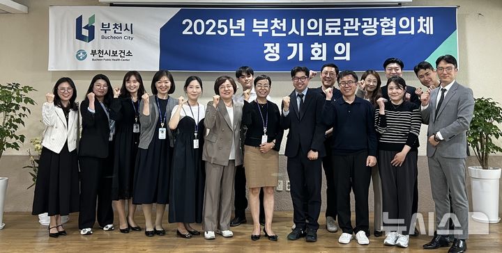 [부천=뉴시스] 정일형 기자= 협의체 정기회의 참석자. (사진=부천시 제공) 