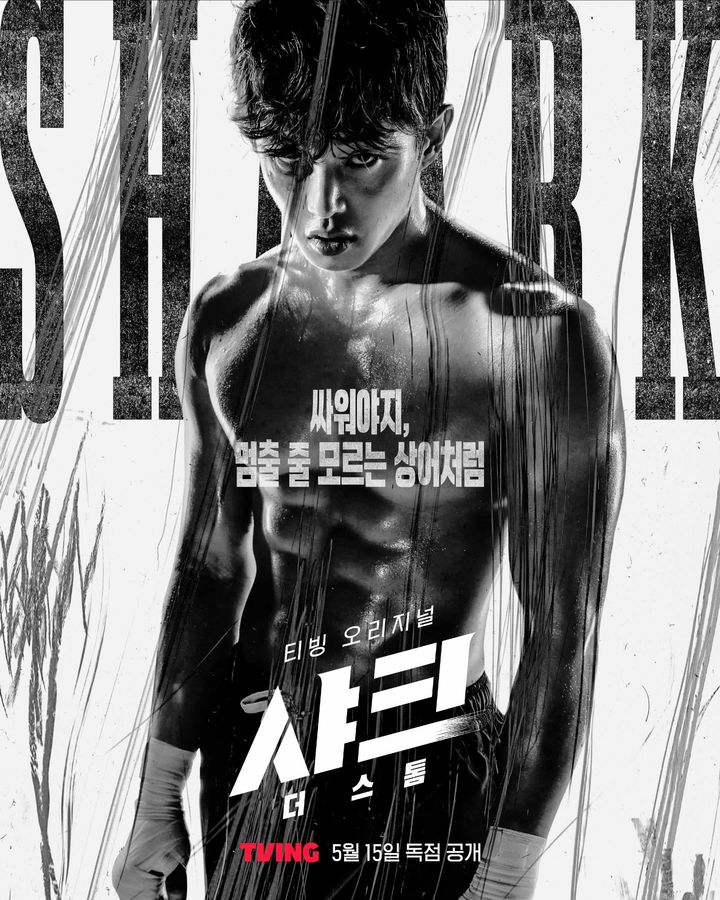 [주말의 OTT] 이재욱·조보아 너네 남매잖아…