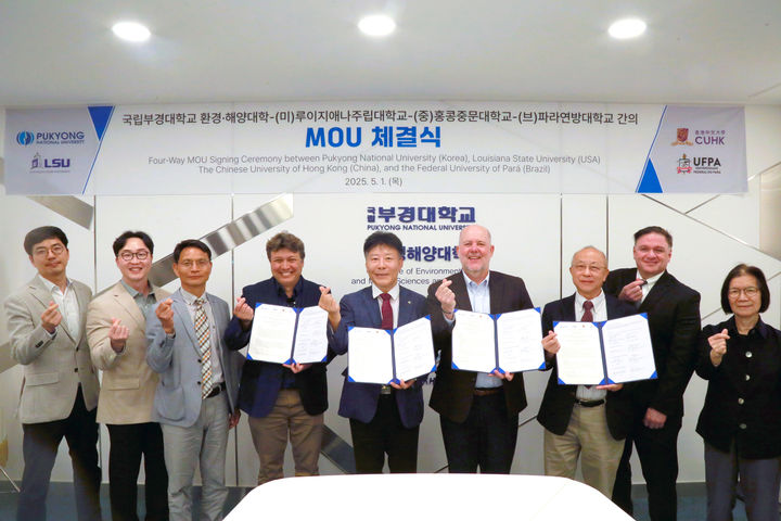 [부산=뉴시스] 국립부경대학교 환경·해양대학은 미국 루이지애나주립대학교, 중국 홍콩중문대학교, 브라질 파라연방대학교 등과 연안환경 보호 및 복원을 위한 4자 협정을 최근 체결했다고 16일 밝혔다. (사진=부경대 제공) 2025.05.16. photo@newsis.com *재판매 및 DB 금지