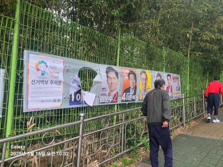 [부산=뉴시스] 16일 오전 부산 사상구의 한 아파트 정문 앞에 걸린 선거 벽보가 훼손된 채 발견됐다. (사진=더불어민주당 부산선거대책위원회 제공) 2025.05.16. photo@newsis.com *재판매 및 DB 금지
