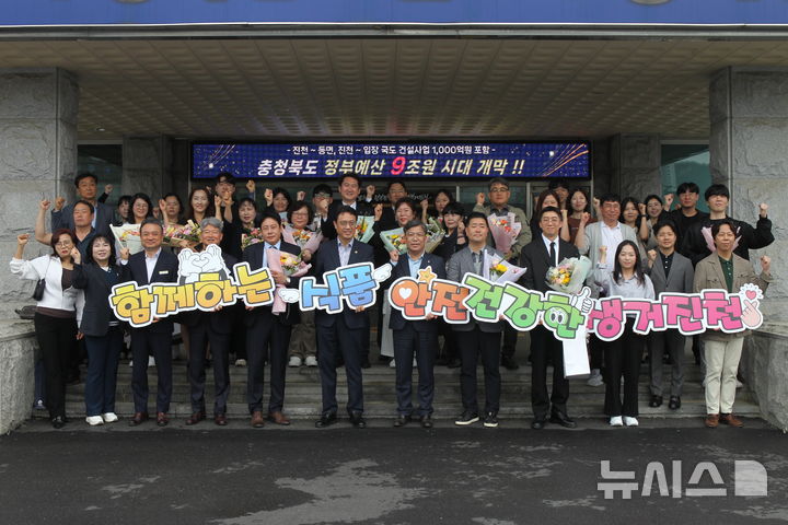 [진천소식]24회 식품안전의 날 기념식 등