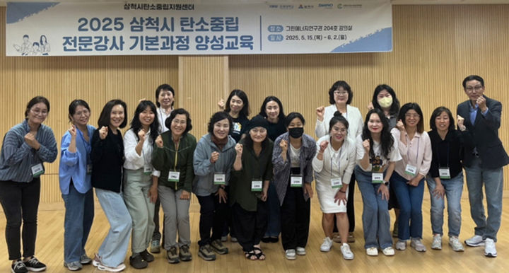 삼척시탄소중립지원센터는 15일 강원대 삼척캠퍼스에서 ‘2025 삼척시 탄소중립 전문강사 기본과정 양성교육’ 개강식을 갖고 있다.(사진=삼척시 제공) *재판매 및 DB 금지