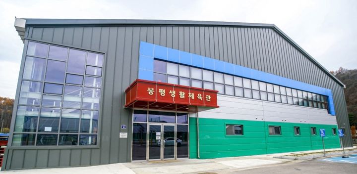 봉평체육관. *재판매 및 DB 금지