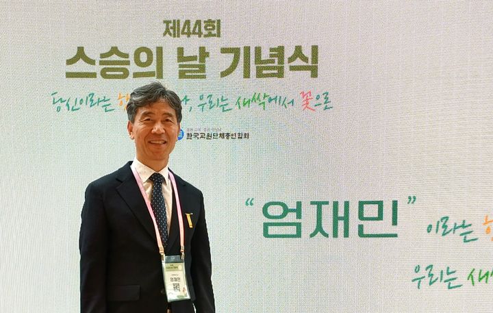 스승상 받는 엄재민 제천 대제중 교사 *재판매 및 DB 금지