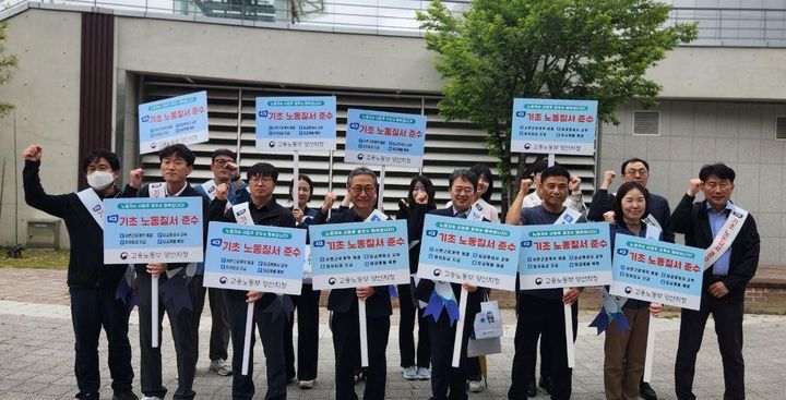 [양산=뉴시스] 양산지청이 밀양시에서 노·사·정이 함께하는 거리 캠페인을 진행하고 있다. (사진=양산지청 제공) 2025.05.16. photo@newsis.com *재판매 및 DB 금지