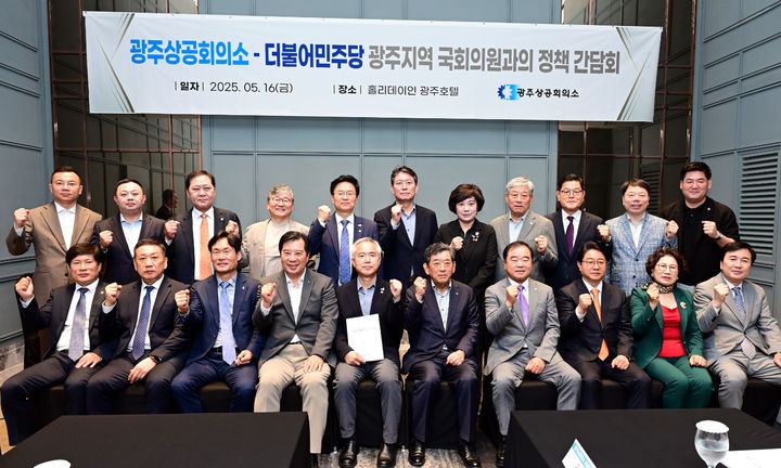 [광주=뉴시스] 광주상공회의소가 16일 홀리데이인 광주호텔에서 더불어민주당 광주선대위와 조찬간담회를 갖고 지역 공약사업을 전달했다. (사진=민주당 제공) photo@newsis.com&nbsp; *재판매 및 DB 금지