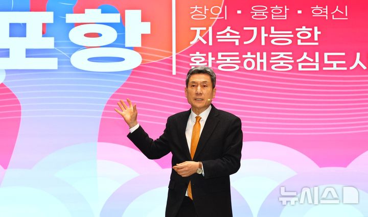 [포항=뉴시스] 경북 포항시가 5년 연속 공약이행 평가 '최우수등급(SA)'을 달성했다. 올해 1월 신년 기자 간담회에서 이강덕 포항시장이 한해의 정책 추진 방향을 설명하는 모습. 2025.05.16. photo@newsis.com