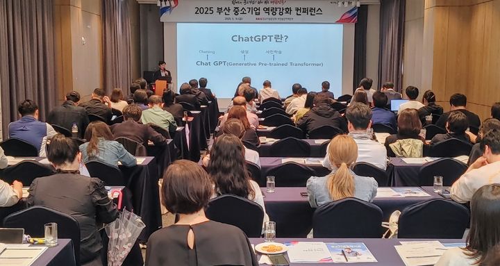[부산=뉴시스] 중소기업중앙회 부산울산지역본부는 16일 남구 아바니 센트럴 호텔에서 '부산 중소기업 역량강화 컨퍼런스'를 개최했다. (사진=중소기업중앙회 부산울산지역본부 제공) 2025.05.16. photo@newsis.com *재판매 및 DB 금지