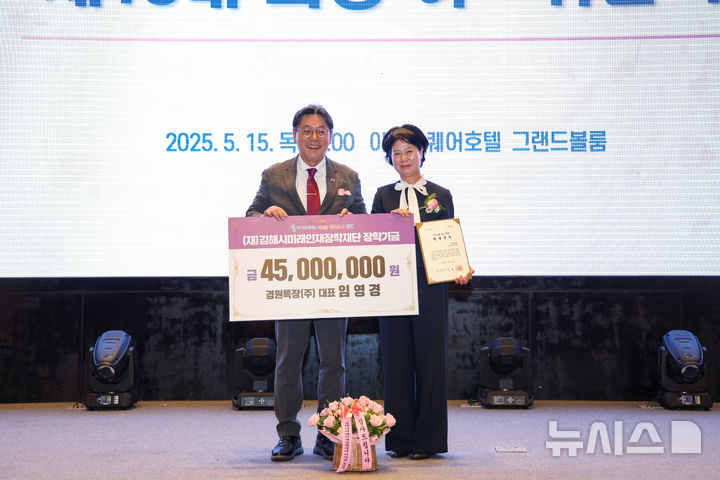 [김해=뉴시스] 김해시여성기업인협의회 장학기금 기부. (사진=김해시 제공). 2025.05.16. photo@newsis.com