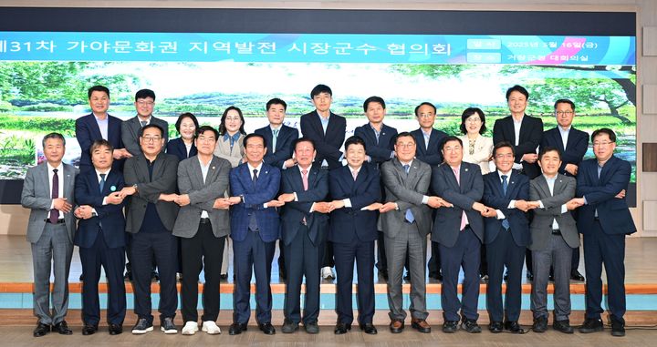 [거창=뉴시스] 가야문화권 지역발전 시장 군수협의회 정기회의 (사진=거창군 제공) 2025. 05. 16. photo@newsis.com *재판매 및 DB 금지