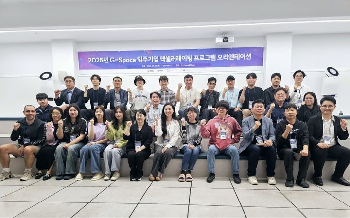 [양산=뉴시스] G스페이스 동부 입주기업 오리엔테이션을 하고 있다. (사진=양산시 제공) 2025.05.17. photo@newsis.com *재판매 및 DB 금지