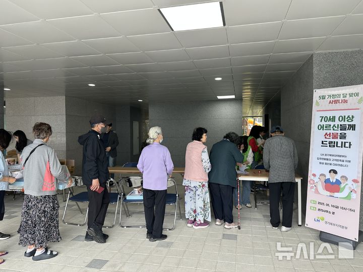 [의정부=뉴시스] 5월 가정의 달 사회공헌 활동. (사진=LH 경기북부본부 제공) 2025.05.16 photo@newsis.com