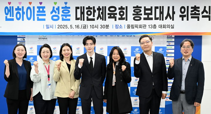 [서울=뉴시스] 대한체육회 홍보대사로 위촉된 엔하이픈 성훈. (사진 = 대한체육회 제공) *재판매 및 DB 금지