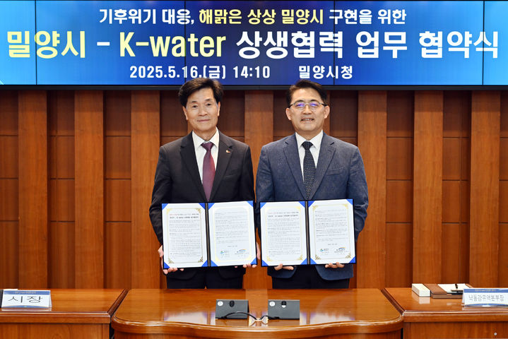 [밀양=뉴시스] 안병구(왼쪽) 밀양시장과 조영식 한국수자원공사 낙동강유역본부장 상생협력 업무협약을 체결하고 있다. (사진=밀양시 제공) 2025.05.16. photo@newsis.com *재판매 및 DB 금지