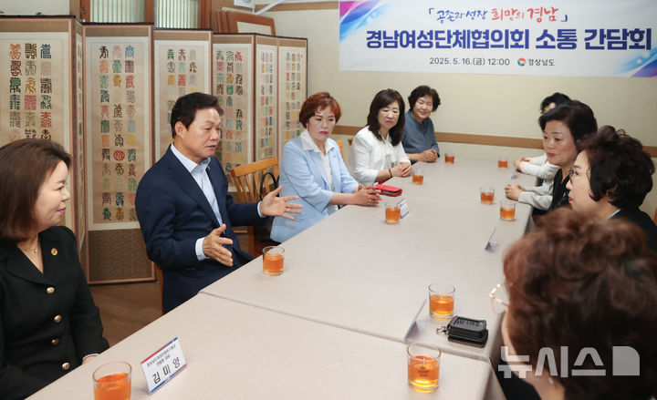 [창원=뉴시스]박완수 경남도지사가 16일 창원 성산구 한 식당에서 경상남도여성단체협의회 김필운 회장과 임원진, 단위회 회장들과 오찬 간담회를 하고 있다.(사진=경남도 제공)2025.05.16. photo@newsis.com