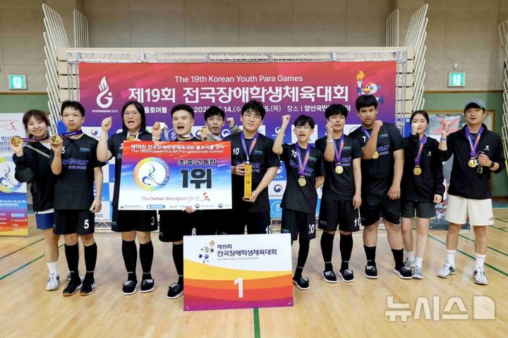 [의정부=뉴시스] 전국 체육대회 11년 연속 종합우승. (사진=경기도교육청 제공) 2025.05.16 photo@newsis.com