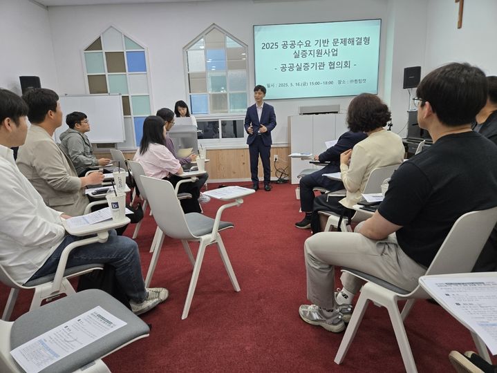 [대전=뉴시스]대전시는 16일 ㈜퀀텀캣 1층 회의실에서 '2025년 공공수요 기반 문제해결형 실증지원 사업'의 본격 추진을 위한 공공 실증기관 협의회를 개최했다. (사진=대전시 제공) 2025. 05. 16 photo@newsis.com *재판매 및 DB 금지