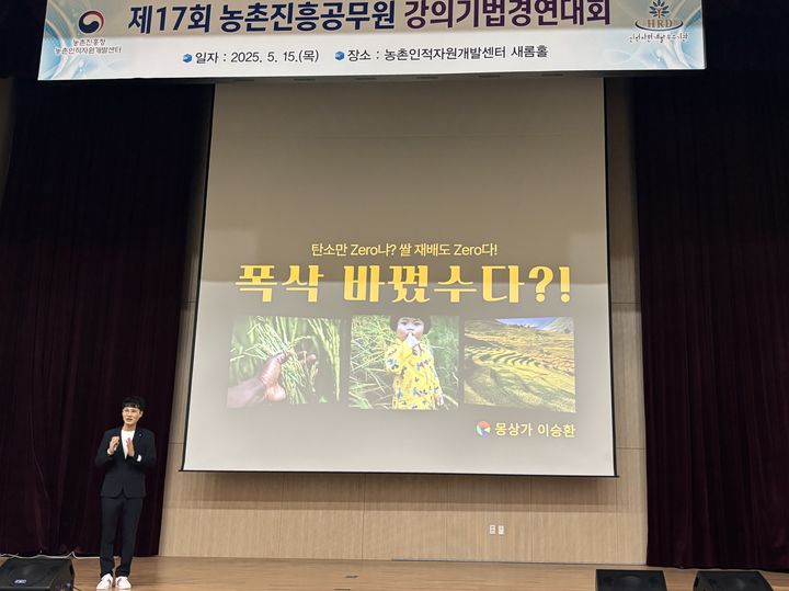 [진주=뉴시스]경남농업기술원, 이승환 지도사 강의기법 경연대회 최우수상 수상.(사진=경남농업기술원 제공).2025.05.16.photo@newsis.com *재판매 및 DB 금지