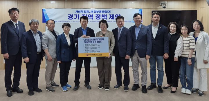 [수원=뉴시스] 이병희 기자 = 경기도사회적기업협의회가 16일 오후 경기도의회 중회의실에서 '사회적경제, 새 정부에 바란다! 경기지역 정책제안' 회의를 연 뒤 기념사진을 찍고 있다. 2025.05.16. iambh@newsis.com *재판매 및 DB 금지