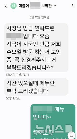 "보좌관입니다"…충북서 정당 관계자 사칭 '노쇼 사기'
