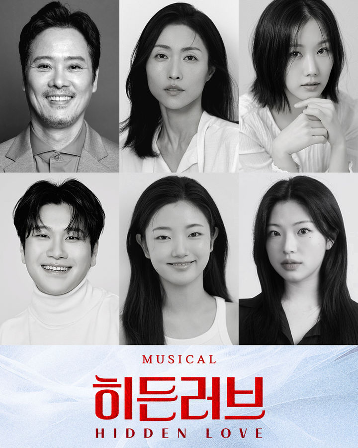 뮤지컬 '히든러브' 캐스트. (이지뮤지컬컴퍼니 제공) *재판매 및 DB 금지