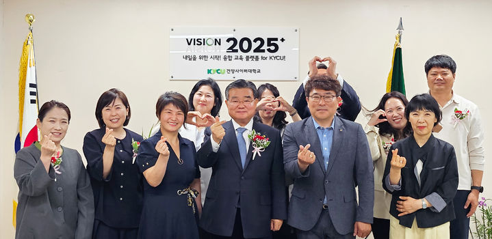 [대전=뉴시스] 건양사이버대 이동진 총장 등 참석자들 기념촬영. (사진=건양사이버대 제공) *재판매 및 DB 금지