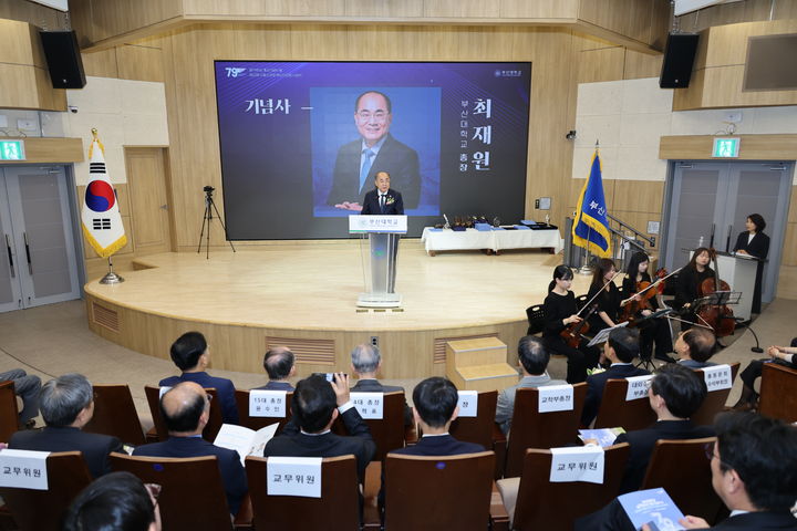 [부산=뉴시스] 부산대학교는 16일 오전 부산 금정구 대학본부 3층 대회의실에서 '제79주년 개교기념식'을 개최했다고 밝혔다. (사진=부산대 제공) 2025.05.16. photo@newsis.com *재판매 및 DB 금지