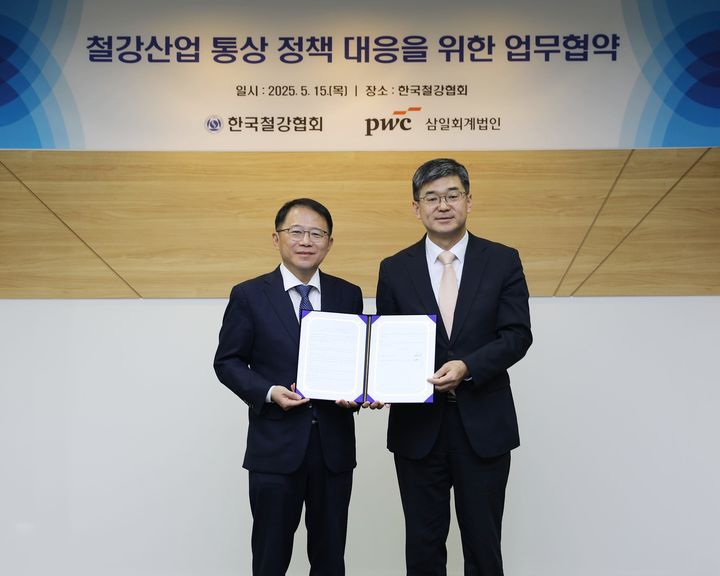 지난 15일 열린 ‘철강산업 통상 정책 대응을 위한 업무협약식’에서 강명수 삼일PwC 글로벌통상솔루션센터장(왼쪽)과 이근호 한국철강협회 상근부회장(왼쪽)이 기념 촬영을 하고 있다. (사진=삼일PwC 제공) *재판매 및 DB 금지