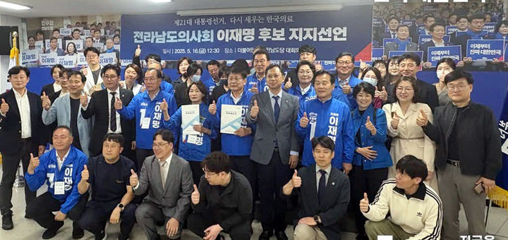 [무안=뉴시스] 전남도의사회가 16일 더불어민주당 전남도당에서 이재명 후보 지지를 선언하고 있다. (사진=민주당 제공) photo@newsis.com *재판매 및 DB 금지