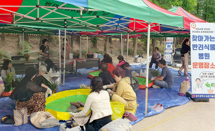 [광주=뉴시스] 광주농업기술센터 '찾아가는 반려식물병원' 운영. (사진=광주농업기술센터 제공). photo@newsis.com *재판매 및 DB 금지