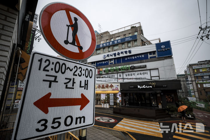 [서울=뉴시스] 정병혁 기자 = 지난 5월16일 서울 서초구 반포 학원가에 킥보드 운행 안내 표지판이 설치돼 있는 모습. 2025.05.16. jhope@newsis.com