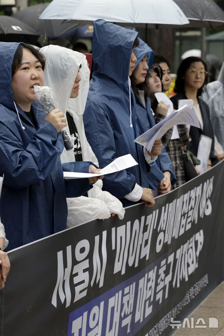 [서울=뉴시스] 최동준 기자 = 시민사회단체가 16일 서울 중구 서울시청 앞에서 미아리집결지 폐쇄에 대해 여성 지원 대책 마련 촉구 기자회견을 하고 있다. 2025.05.16. photocdj@newsis.com