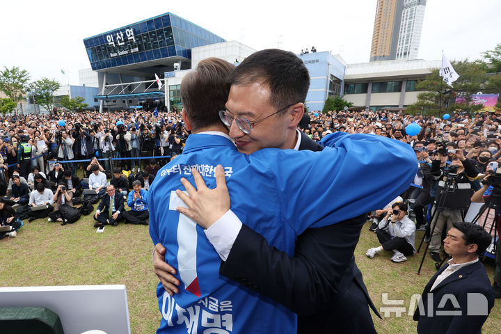 [익산=뉴시스] 조성우 기자 = 이재명 더불어민주당 대선후보가 16일 전북 익산시 익산역 동부광장에서 열린 유세에서 자신의 지지를 선언한 김상욱 무소속 의원과 포옹하고 있다. (공동취재) 2025.05.16. photo@newsis.com