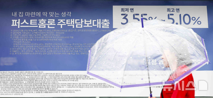 [서울=뉴시스] 김근수 기자 = 16일 서울 시내의 한 시중은행 앞에 주택담보대출 안내 현수막이 걸려 있다.   4월 코픽스(COFIX)가 2.70%로 7개월 연속 하락하며, 2022년 6월 이후 가장 낮은 수준을 기록했다. 주택담보대출 변동금리의 기준인 코픽스가 전월 대비 0.14%포인트 하락하면서 시중은행의 대출금리도 조정될 전망이다. 은행연합회는 “시장의 자금조달 비용이 꾸준히 낮아지고 있는 흐름이 반영됐다”고 밝혔다. 2025.05.16. ks@newsis.com