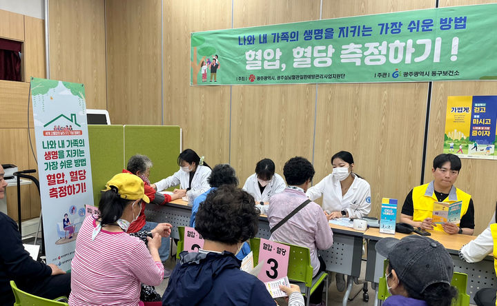 [광주=뉴시스] 광주시, 5개 자치구 보건소 '나와 내 가족의 생명을 지키는 가장 쉬운 방법, 혈압·혈당 측정하기' 캠페인. (사진=광주시청 제공). photo@newsis.com *재판매 및 DB 금지