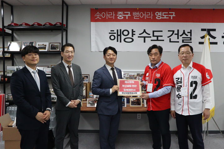 [부산=뉴시스] 부산지방변호사회는 17일 부산 영도구 조숭환 국회의원 사무실에서 ‘해사법원 부산설립’ 정책제안서 전달식을 개최했다. (사진=국민의힘 부산선거대책위원회 제공) 2025.05.17. photo@newsis.com *재판매 및 DB 금지