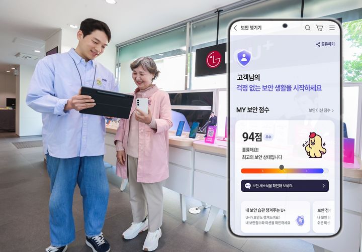 [서울=뉴시스] LG유플러스가 이달 매장 방문 고객을 대상으로 스마트폰 보안 수준 점검, 스미싱·피싱 피해 예방법을 안내하는 '유플위크'를 진행한다고 18일 밝혔다. (사진=LG유플러스 제공) *재판매 및 DB 금지