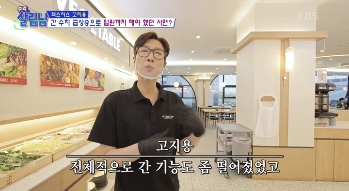 [서울=뉴시스] 지난 17일 방송된 KBS 2TV '살림하는 남자들 시즌2'에서 고지용이 건강해진 모습을 공개했다. (사진=KBS 2TV '살림하는 남자들 시즌2' 캡처) 2025.05.18. photo@newsis.com *재판매 및 DB 금지