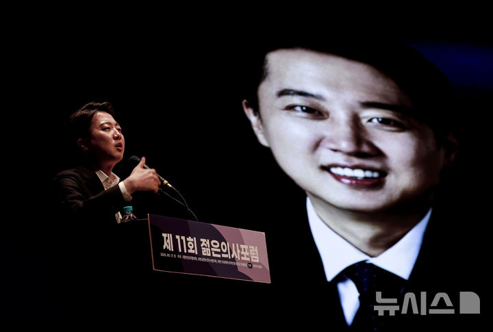 [서울=뉴시스] 정병혁 기자 = 이준석 개혁신당 대통령 후보가 17일 서울 강남구 코엑스에서 열린 2025 젊은의사포럼에서 강연을 하고 있다. 2025.05.17. jhope@newsis.com