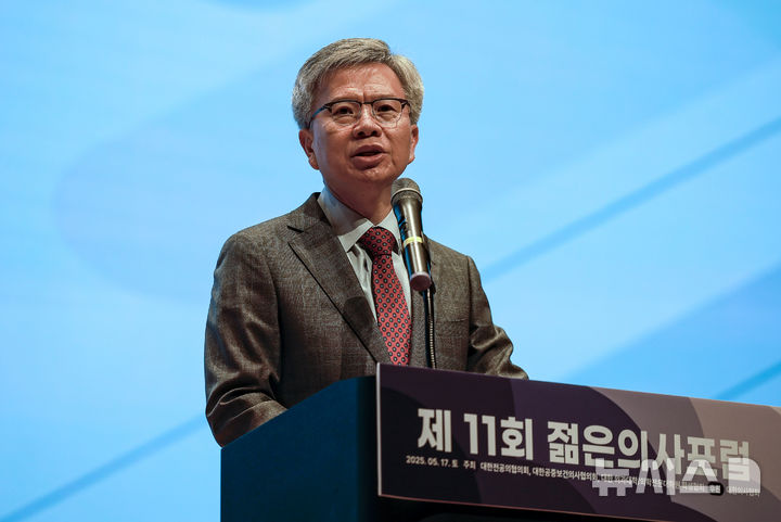 [서울=뉴시스] 정병혁 기자 = 김택우 대한의사협회장이 17일 서울 강남구 코엑스에서 열린 2025 젊은의사포럼에서 격려사를 하고 있다. 2025.05.17. jhope@newsis.com