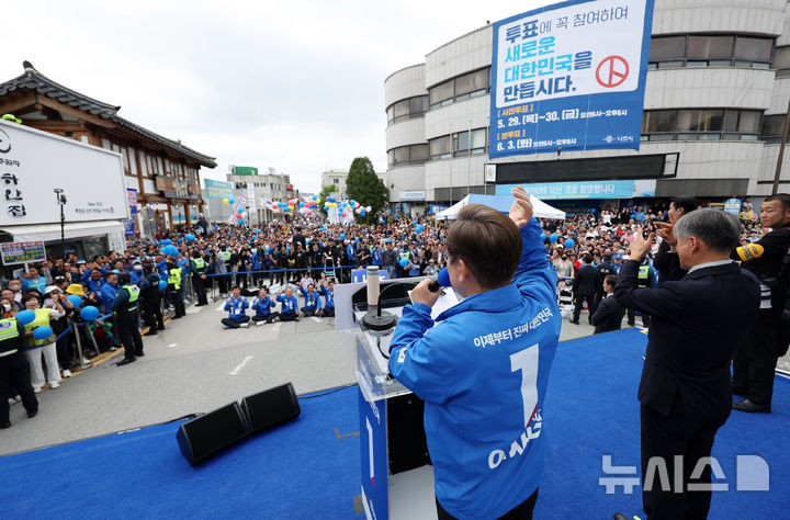 [나주=뉴시스] 조성우 기자 = 더불어민주당 이재명 대선 후보가 17일 전남 나주시 금성관 앞에서 열린 유세에서 연설하고 있다. 2025.05.17. photo@newsis.com