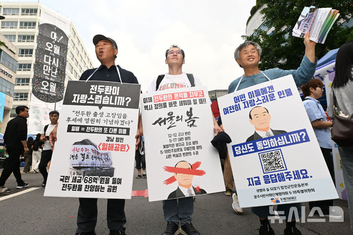 [광주=뉴시스] 이영주 기자 =&nbsp; 생명의 숲 되찾기 합천군민운동본부 회원들이 17일 오후 광주 동구 금남로에서 열린 5·18민주화운동 45주기 전야행사 오월시민난장에 참여해 내란수괴 전두환의 아호를 본따 이름붙여진 일해공원의 명칭 변경을 촉구하며 서명운동을 벌이고 있다. 2025.05.17. leeyj2578@newsis.com