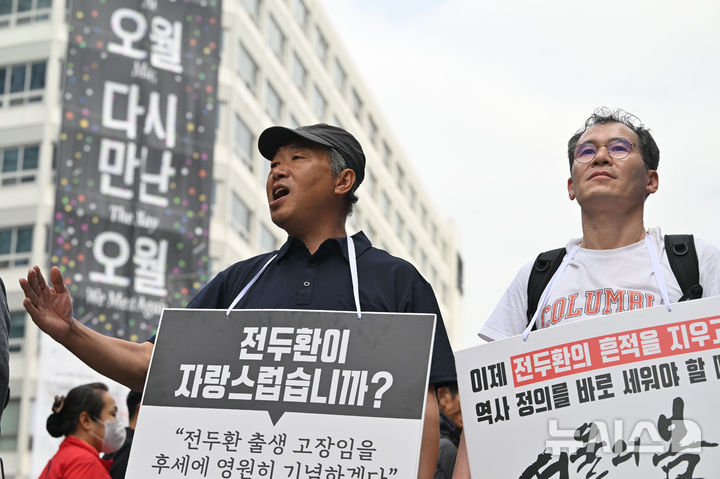 [광주=뉴시스] 이영주 기자 = 생명의 숲 되찾기 합천군민운동본부 회원들이 17일 오후 광주 동구 금남로에서 열린 5·18민주화운동 45주기 전야행사 오월시민난장에 참여해 내란수괴 전두환의 아호를 본따 이름붙여진 일해공원의 명칭 변경을 촉구하며 서명운동을 벌이고 있다. 2025.05.17. leeyj2578@newsis.com