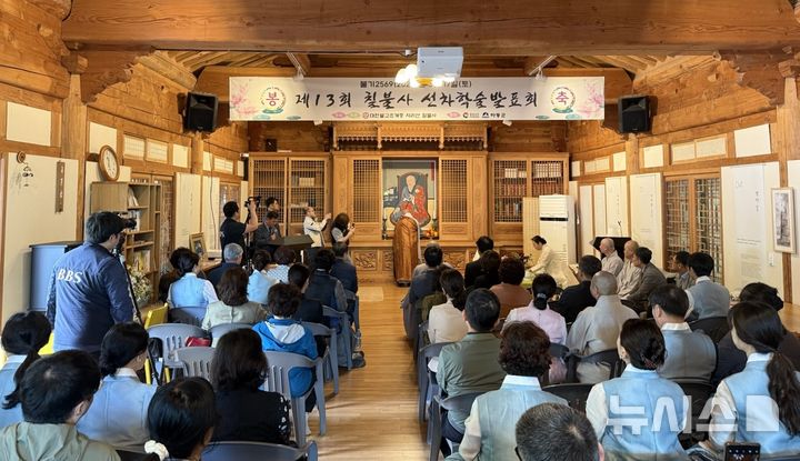 [하동=뉴시스]경남도는 17일 하동군 대한불교 조계종 지리산 칠불사에서 전통 선차(禪茶) 문화 계승과 확산을 위한 제13회 선차 학술발표회가 진행되고 있다.(사진=경남도 제공) 2025.05.18. photo@newsis.com
